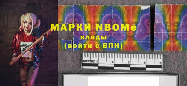 марки nbome Волоколамск